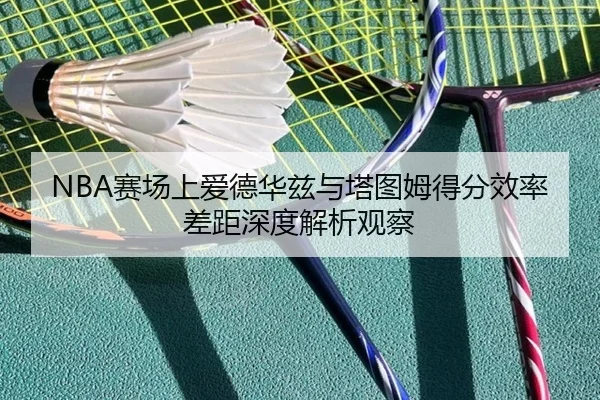 sai-chang-shang-ai-de-hua-zi-yu-ta-tu-mu-de-fen-xiao-lv-cha-ju-shen-du-jie-xi-guan-cha-2-746.jpg